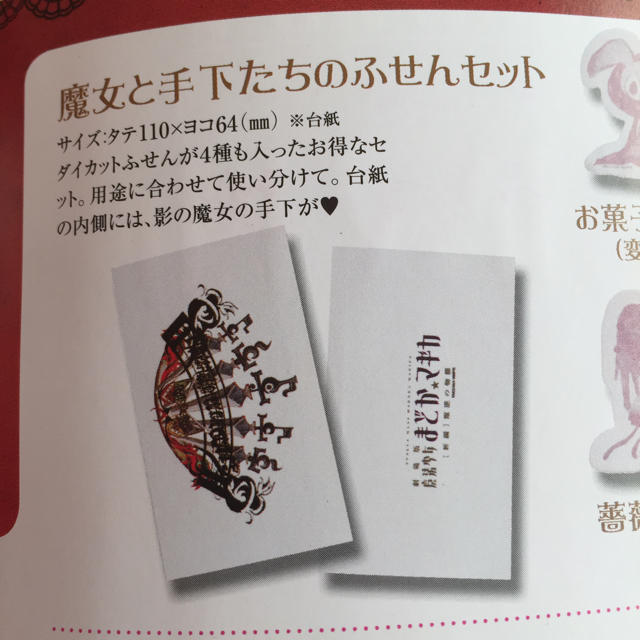 宝島社 魔法少女まどか マギカ魅惑の 魔女コレクション Box Bookの通販 By Escargot33 S Shop タカラジマシャならラクマ 宝島社 魔法少女まどか マギカ魅惑の 魔女コレクション Box Bookの通販 By Escargot33 S Shop タカラジマシャならラクマ