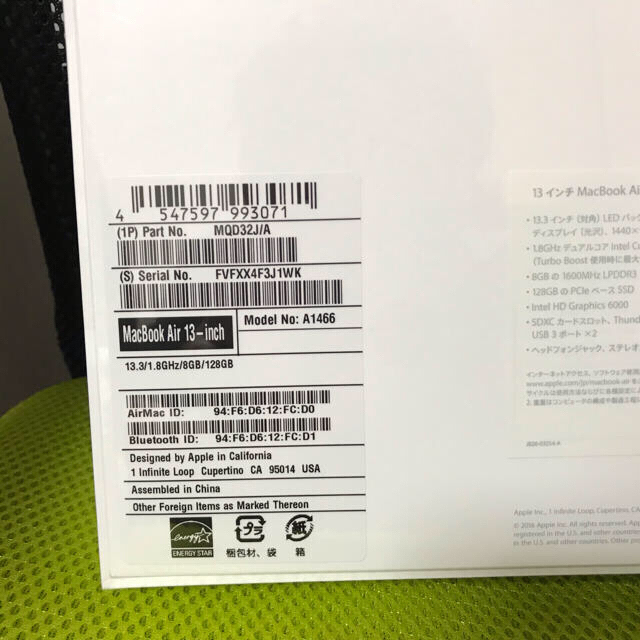 ✨新品 未使用✨MacBook Air 13インチ MQD32J/A ✨送料込✨