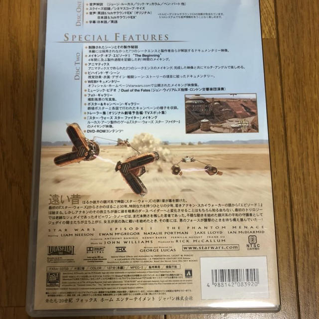 スター・ウォーズ エピソード1～ファントム・メナス('99米)〈2枚組〉 エンタメ/ホビーのDVD/ブルーレイ(外国映画)の商品写真