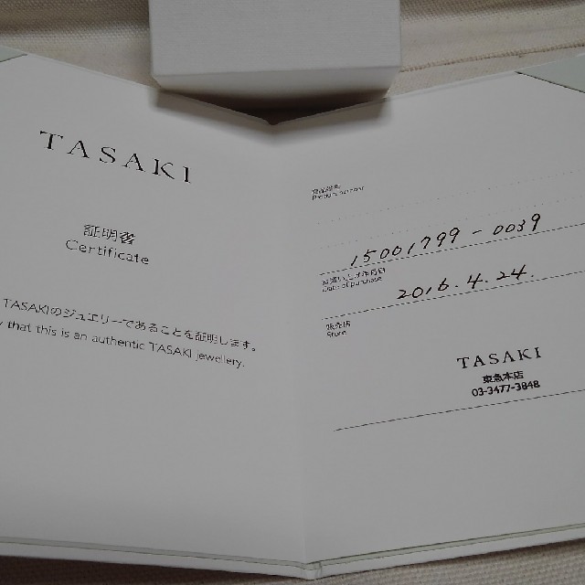 TASAKI(タサキ)のTASAKI　１８金パールペンダント レディースのアクセサリー(ネックレス)の商品写真