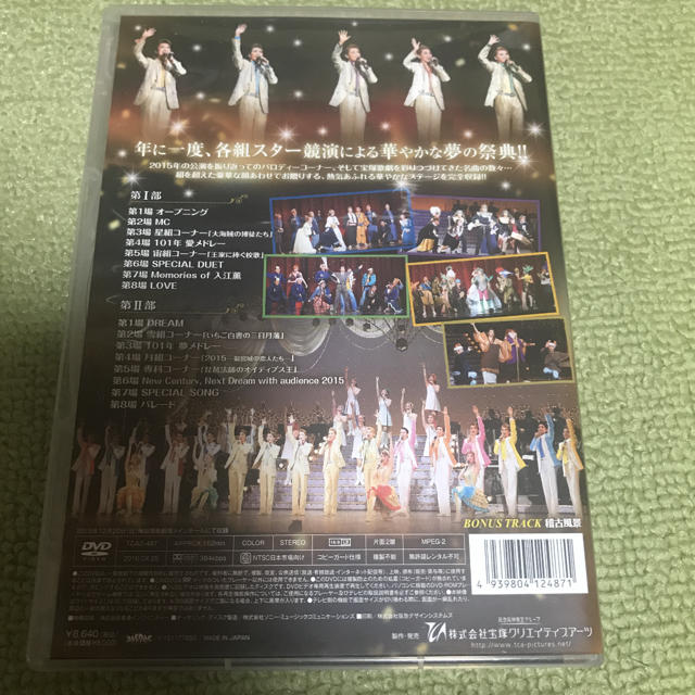 タカラヅカスペシャル2015  DVD