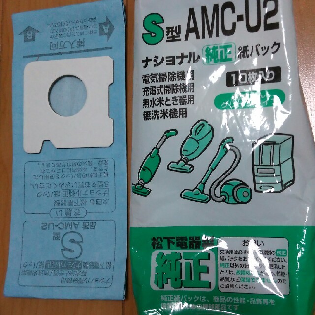 Panasonic(パナソニック)の【即購入OK】掃除機　紙パック　9枚 インテリア/住まい/日用品の日用品/生活雑貨/旅行(日用品/生活雑貨)の商品写真