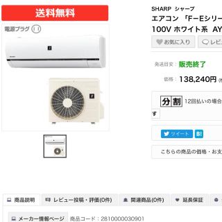 シャープ(SHARP)の🌸美品‼️16年製自動お掃除6️⃣~8️⃣帖,標準取付工事,本体保証付き‼️(エアコン)