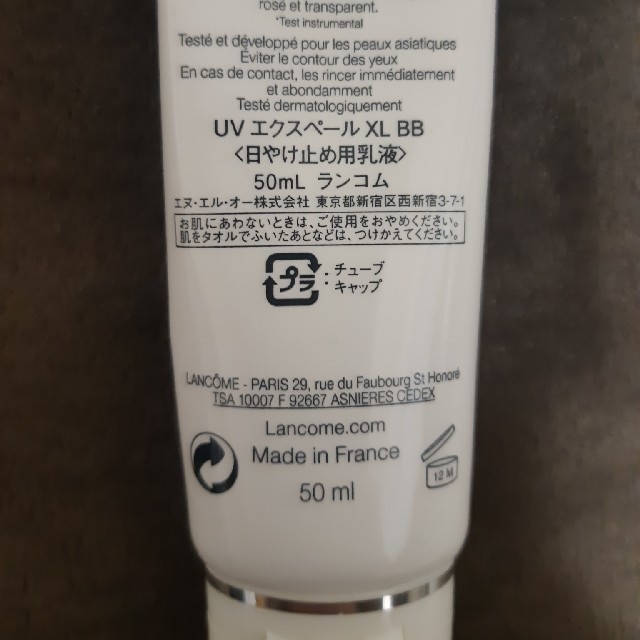 LANCOME(ランコム)のlancome 日焼け止め用乳液 UVエクスペール XL BB 50ml コスメ/美容のベースメイク/化粧品(化粧下地)の商品写真