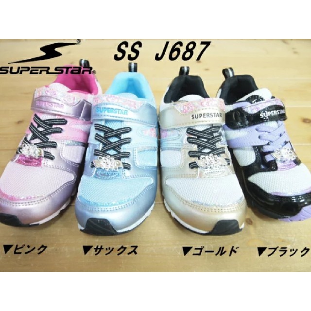 SUPERSTAR(スーパースター)の未使用★バネのチカラ superstar SS J687 22.5②ゴールド キッズ/ベビー/マタニティのキッズ靴/シューズ(15cm~)(スニーカー)の商品写真