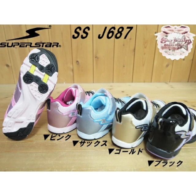 SUPERSTAR(スーパースター)の未使用★バネのチカラ superstar SS J687 22.5②ゴールド キッズ/ベビー/マタニティのキッズ靴/シューズ(15cm~)(スニーカー)の商品写真