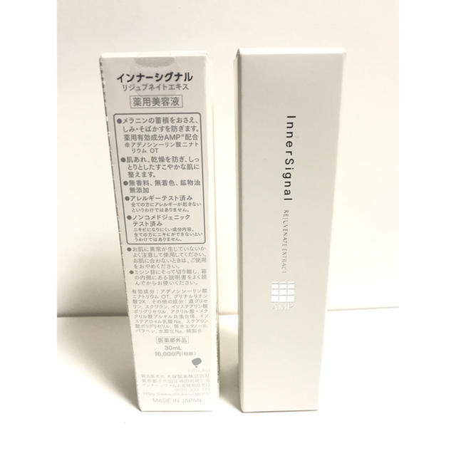 大塚製薬(オオツカセイヤク)のリジュブネイトエキス 30ml × 2本 コスメ/美容のスキンケア/基礎化粧品(美容液)の商品写真