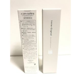 オオツカセイヤク(大塚製薬)のリジュブネイトエキス 30ml × 2本(美容液)