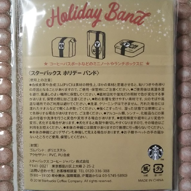 Starbucks Coffee(スターバックスコーヒー)の新品☆スターバックス ホリデー バンド グリーン エンタメ/ホビーのコレクション(ノベルティグッズ)の商品写真