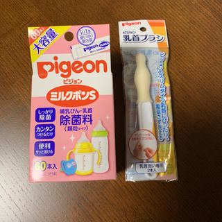 ピジョン(Pigeon)のピジョン ミルクポンS 30本 乳首ブラシ 1本 セット(哺乳ビン用消毒/衛生ケース)