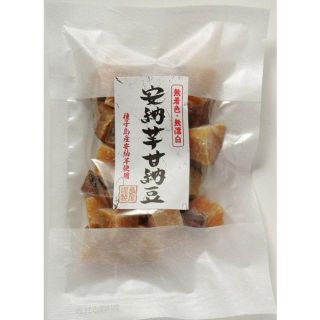 島屋製菓 安納芋甘納豆 120g入り かんたんフリルパック(菓子/デザート)