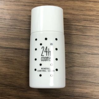 ニジュウヨンエイチコスメ(24h cosme)の24hコスメ ミネラルコントロールベースカラー(コントロールカラー)