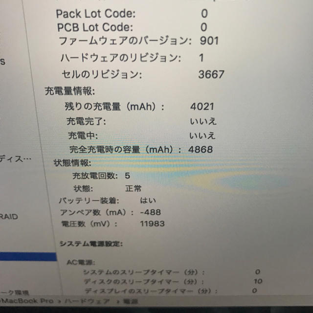 ほぼ新品 13インチ macbook pro 2017 MPXQ2J/A