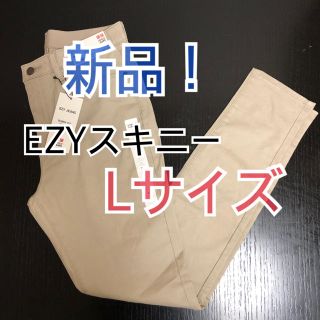 ユニクロ(UNIQLO)のEZYジーンズ(スキニーパンツ)