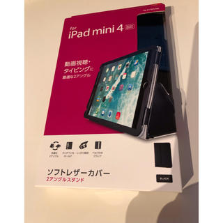 エレコム(ELECOM)のiPad mini4 用ソフトレザーカバー（２アングル）軽量 ブラック(iPadケース)