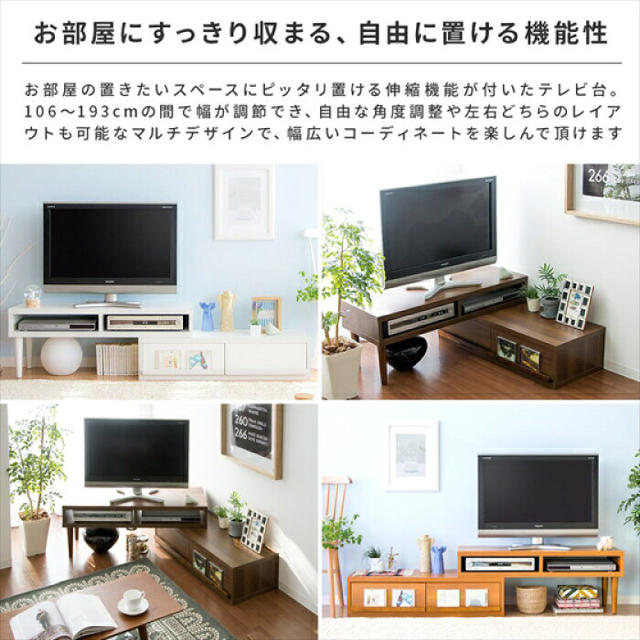 テレビ台 伸縮 コーナー テレビボード インテリア/住まい/日用品の机/テーブル(ローテーブル)の商品写真