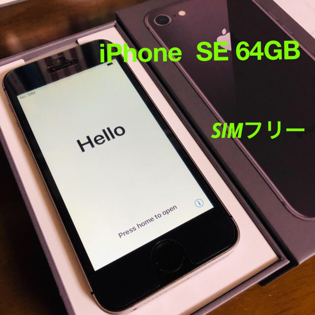 iPhone SE Space Gray 64 GB SIMフリー