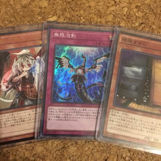 ユウギオウ(遊戯王)の遊戯王 手札誘発セット 増殖するG 幽鬼うさぎ 無限抱影(シングルカード)