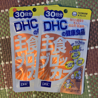 ディーエイチシー(DHC)のDHC／主食ブロッカー30日分×2個(その他)
