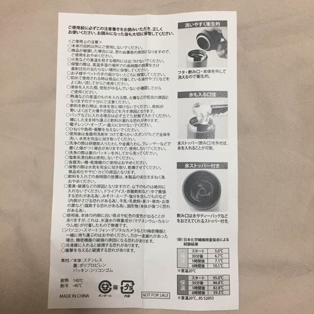 FTC(エフティーシー)のFTC フェリーチェトワコ マグボトル インテリア/住まい/日用品のキッチン/食器(食器)の商品写真