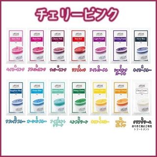 チェリーピンク エンシェールズ カラーバター Petit 新品 送料無料(カラーリング剤)