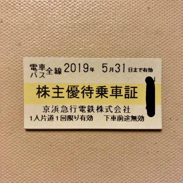 がぁこ様専用 京急 株主優待 乗車証 きっぷ 4枚の通販 by AN's shop｜ラクマ