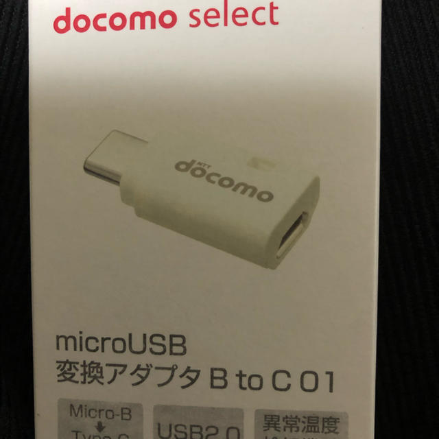 NTTdocomo - docomo micro USB変換アダプターの通販 by みらくる's shop|エヌティティドコモならラクマ NTTdocomo - docomo micro USB変換アダプターの通販 by みらくる's shop|エヌティティドコモならラクマ