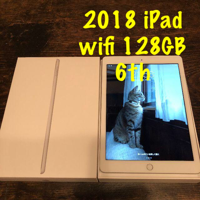 スマホ/家電/カメラ① iPad 2018 第6世代 wifi 128gb