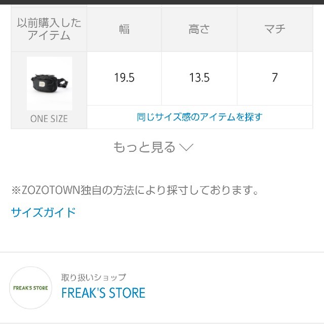 FREAK'S STORE(フリークスストア)のFREAK'S STORE  Web限定  ウエストポーチ レディースのバッグ(ボディバッグ/ウエストポーチ)の商品写真
