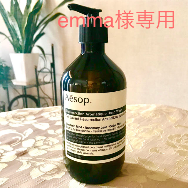 Aesop3 ☆ 新品  レスレクションハンドウォッシュ