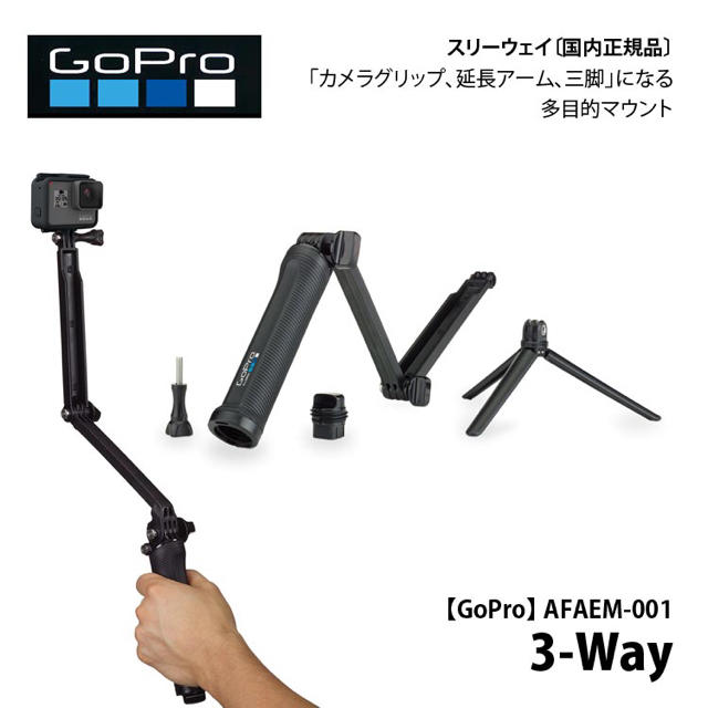 GoPro(ゴープロ)の【am 様】専用 スマホ/家電/カメラのカメラ(コンパクトデジタルカメラ)の商品写真