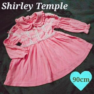 シャーリーテンプル(Shirley Temple)のシャーリーテンプル★ピンクのワンピース90cm(ワンピース)