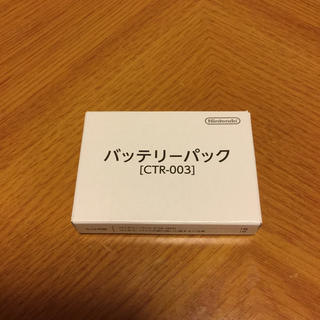 ニンテンドウ(任天堂)のニンテンドー3DS/2DS/Wii U PROコントローラーバッテリーパック(その他)