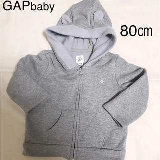 ベビーギャップ(babyGAP)のお値下げ GAP baby  ベアフードパーカー 80㎝ 12〜18ヶ月 (ジャケット/コート)