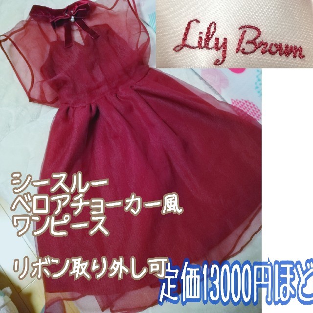 ミニドレスLily Brown定価13000円ほど　シースルーワンピース