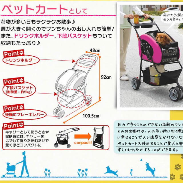 アイリスオーヤマ(アイリスオーヤマ)のアイリスオーヤマ 4way ペットカート その他のペット用品(犬)の商品写真