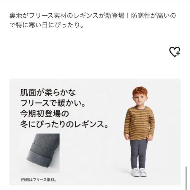 UNIQLO(ユニクロ)のUNIQLO ベビー フリースレギンス キッズ/ベビー/マタニティのベビー服(~85cm)(パンツ)の商品写真