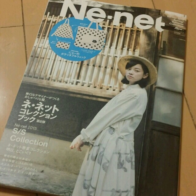 Ne-net(ネネット)のネネット🐱ムック 本のみ♡ エンタメ/ホビーのエンタメ その他(その他)の商品写真