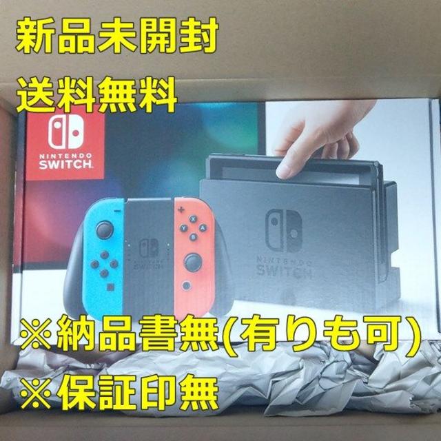 新品 Nintendo Switch ネオンカラー 送料無料