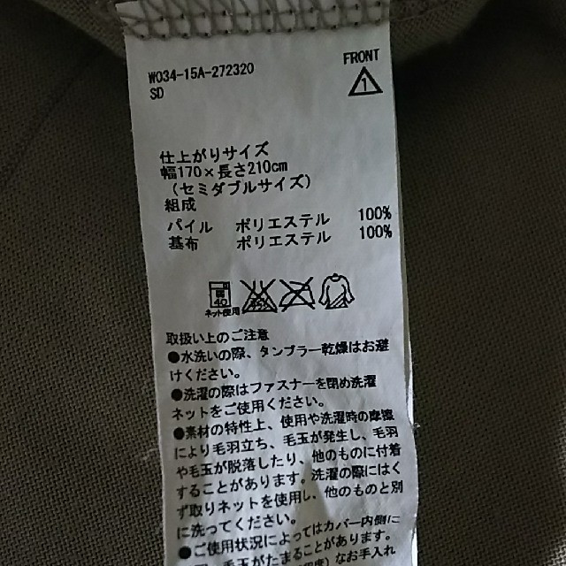 MUJI (無印良品)(ムジルシリョウヒン)の無印  セミダブル カバー ベロア インテリア/住まい/日用品の寝具(シーツ/カバー)の商品写真