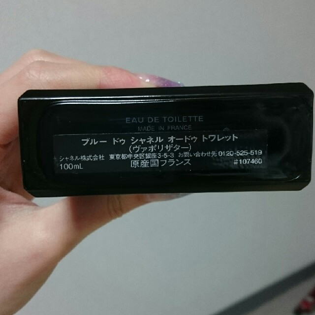 bleu de chanel 香水 香水(男性用)