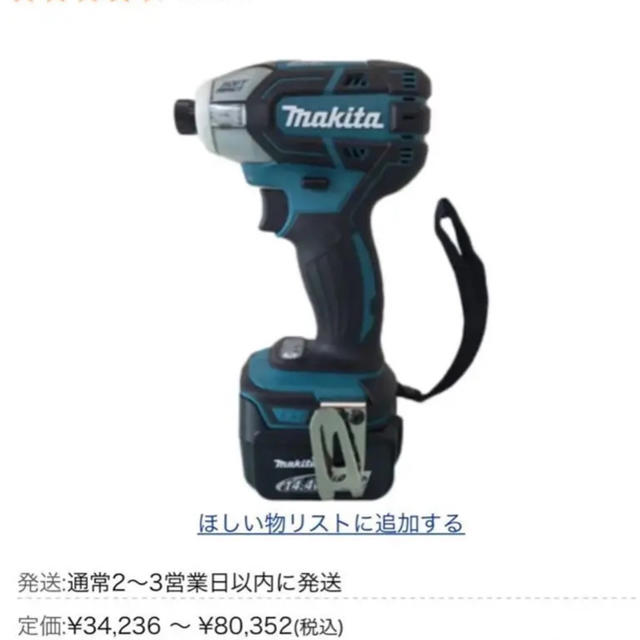 マキタ ソフトインパクトTS131D 14.4v 新品