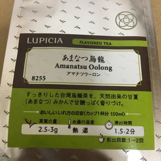 ルピシア(LUPICIA)のルピシア あまなつ烏龍 烏龍茶(茶)