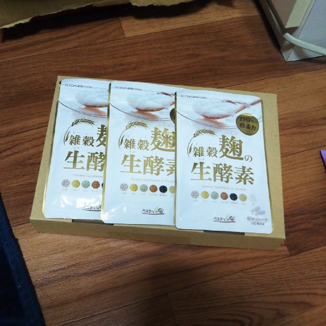 雑穀麹の生酵素3袋新品