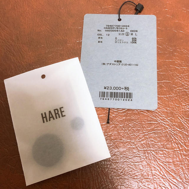HARE(ハレ)のHARE 18AWオーバーコート メンズのジャケット/アウター(チェスターコート)の商品写真
