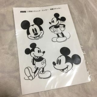 ディズニー(Disney)のクラシックミッキー ステッカー 雑誌付録(キャラクターグッズ)