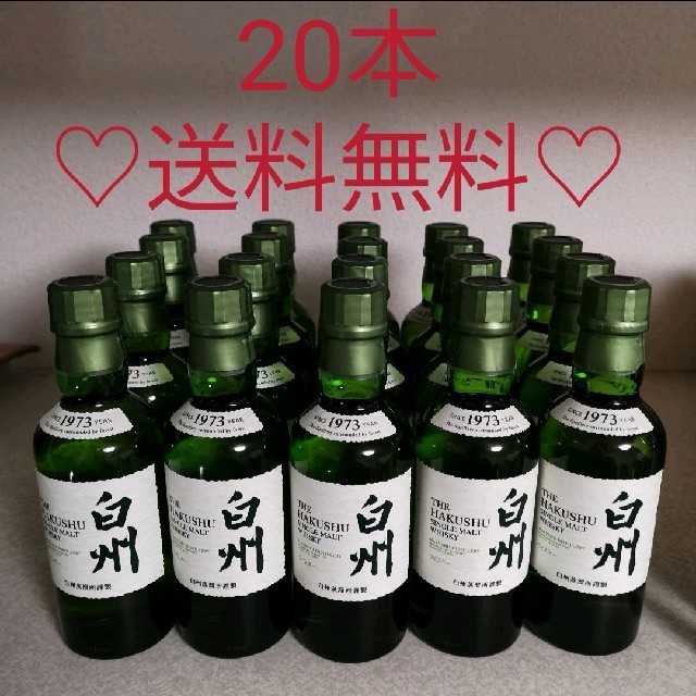 ♡即日発送♡　サントリー　白州　180ml　20本セット！　♡送料無料♡