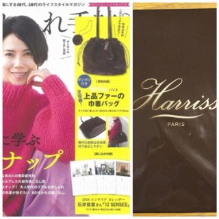 ハリス(Harriss)の専用●新品未開封★大人のおしゃれ手帖1月号付録 ハリス ファー巾着バッグ(ショルダーバッグ)