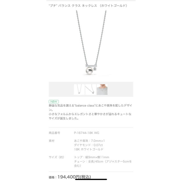 TASAKI(タサキ)の☆ら⭐くま様  ご専用☆ レディースのアクセサリー(ネックレス)の商品写真