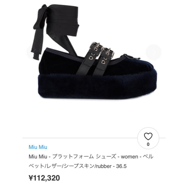 バレエシューズ新品未使用！miumiu  プラットフォームバレエ 37